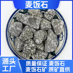 The Manufacturer Supplies Medical Stone Raw Stone Succulent Companion Bathing Hot Spring Household Water Filtration Medical Stone Particles