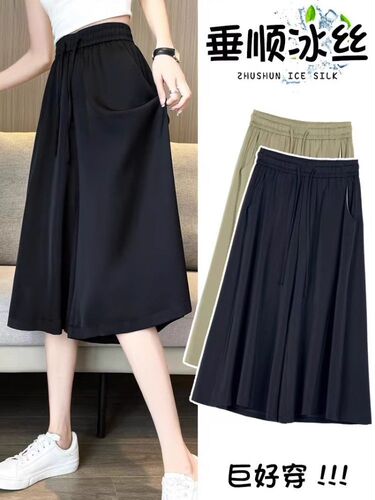Fat large size ice silk wide-leg pants skirt women's summer thin high-waist loose slimming casual culottes sports capris