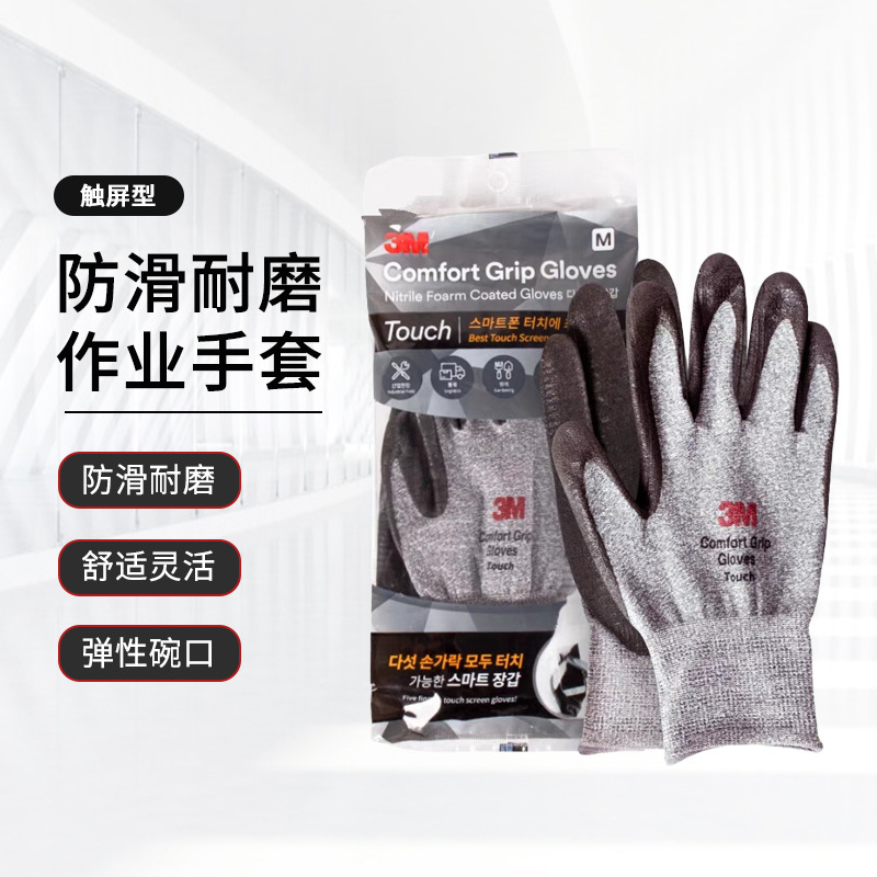 3M de caucho nitrilo antideslizante resistente al desgaste de jardinería guantes de trabajo de nylon al por mayor sitio de construcción de trabajo guantes de la pantalla táctil