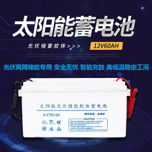 太阳能路灯胶体蓄电池12v100ah免维护250ah大容量光伏带引线 厂家