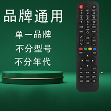 蒙坎通适用于海尔液晶电视通用遥控器 海尔平板液晶电视遥控