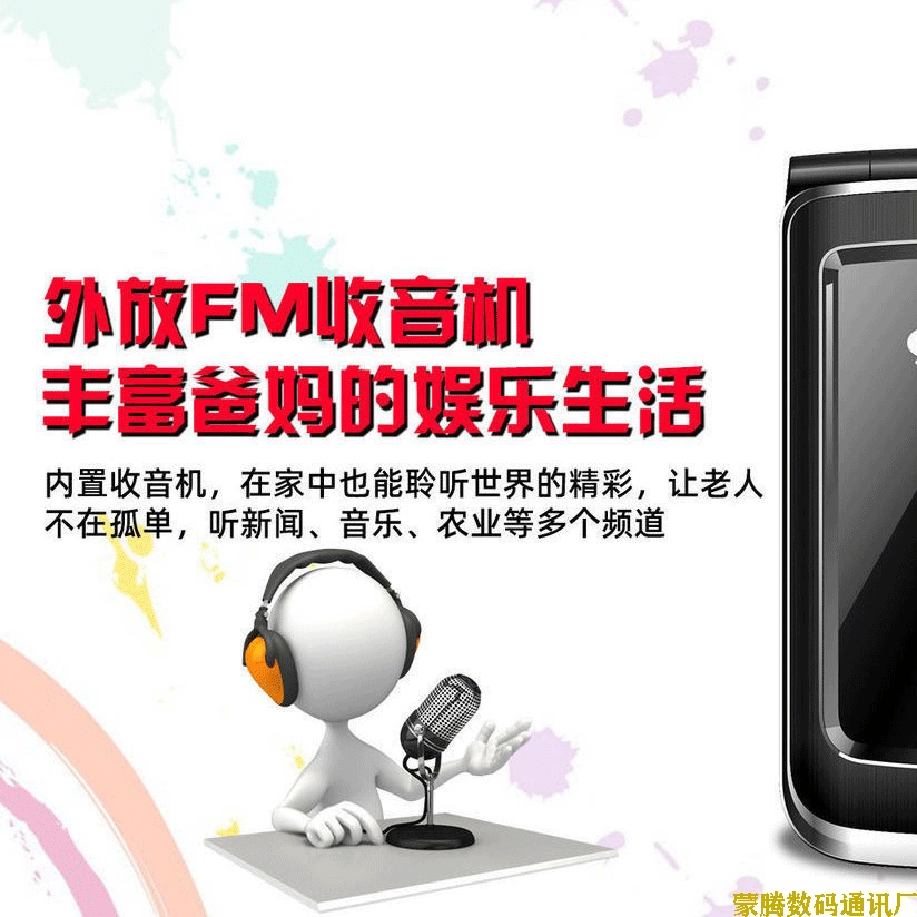 Folding mobile phone for elderly, extra-long battery, sound system, big battery
