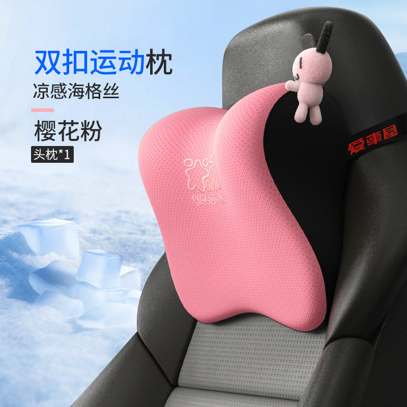 愛車屋自動車記憶綿ヘッドレスト車用シート快適腰は夏の車載背もたれ枕の首当て腰当て|undefined