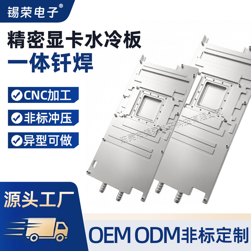 Graphics card water cooling plate radiator