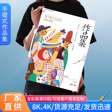 手提式4k画册收纳册8k儿童美术作品海报收集册绘画文件夹定制LOGO
