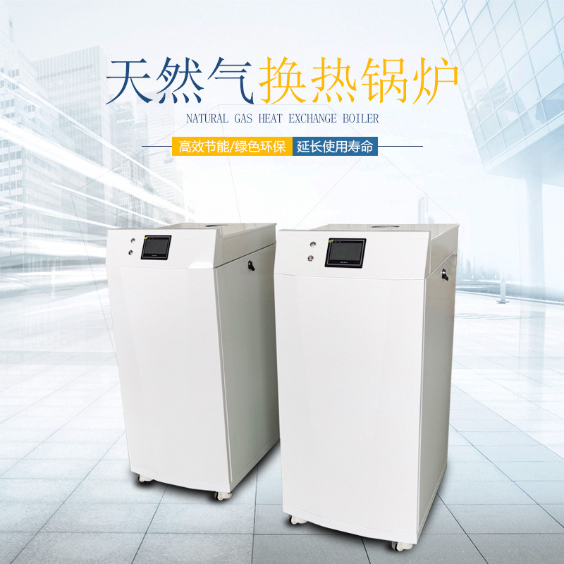 1吨天然气锅炉 可定制各种规格锅炉 燃气供暖热水锅炉