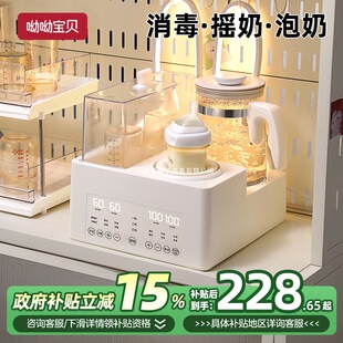 Baby Constant Temperature Kettle, Bottle Sterilizer, Drying Milk Shaker, Three-In-One Milk Warmer, Two-In-One Milk Warmer