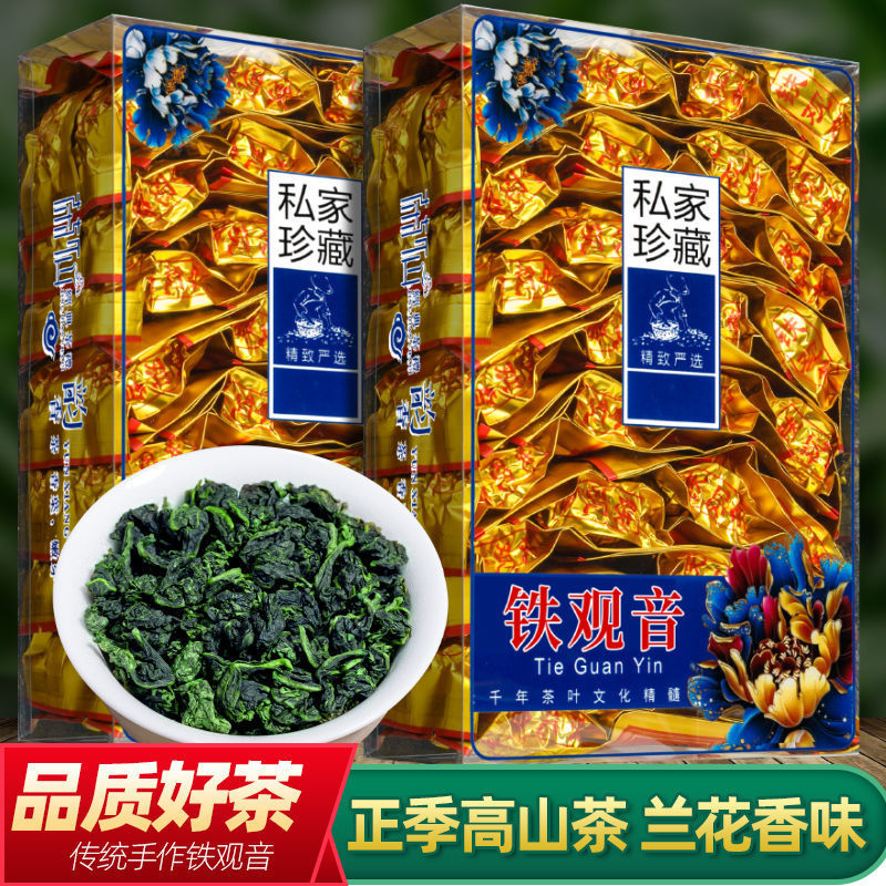 赠一壶四杯安溪铁观音茶叶兰花香新茶浓香型礼盒装多规格可选