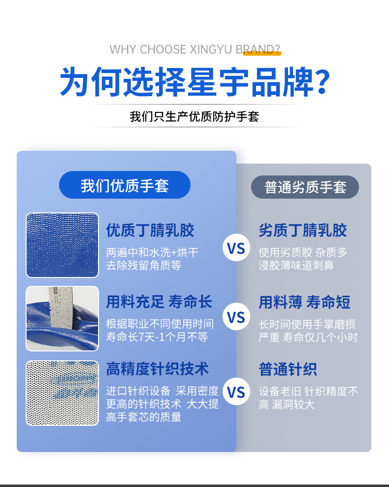 详情-山东星宇手套有限公司-1_09.jpg