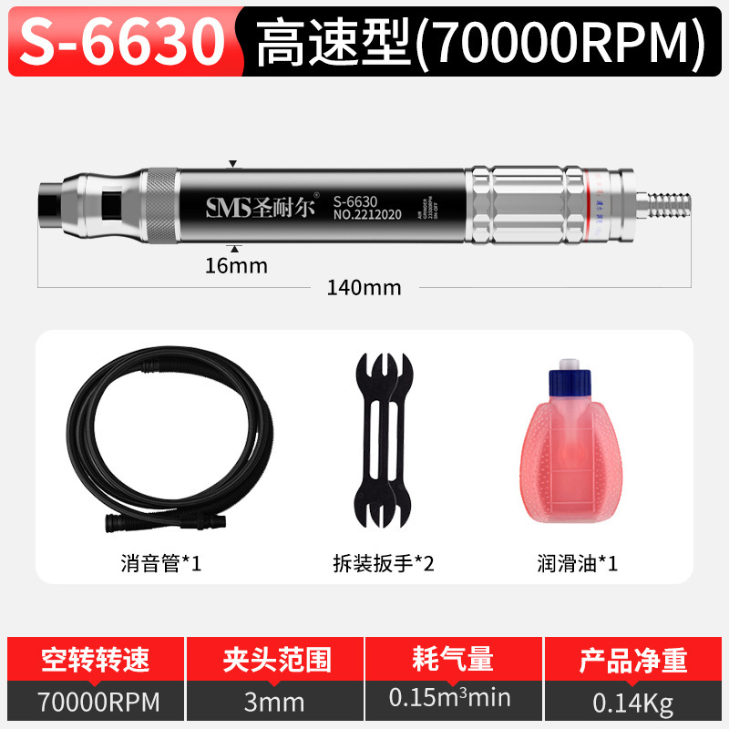 台湾圣耐尔气动打磨机工业级打磨笔高速型风磨笔S-6630打磨抛光|undefined