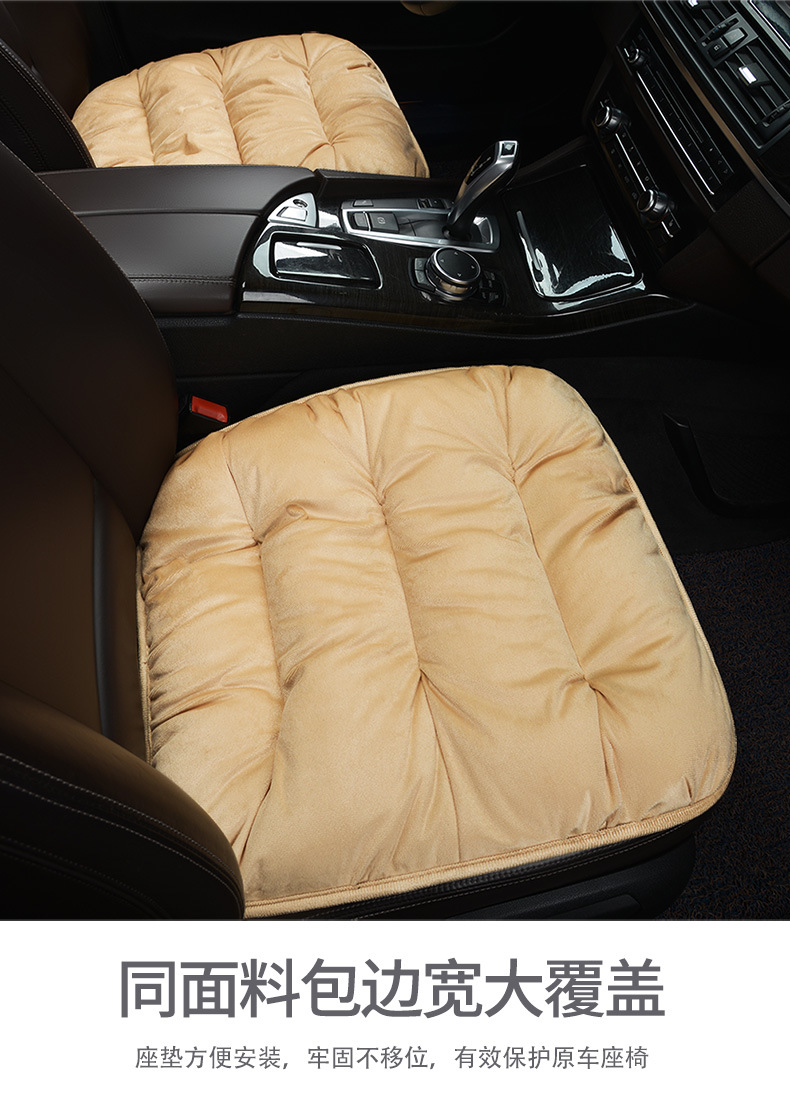 Daifa car cushion winter plush seat cushion thickened rear row Universal New Single piece square cushion feather velvet seat cushion