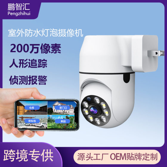 A11 Webcam Socket Type 360 Panoramic Indoor Wireless WIF Camera HD 1080P Bulb Monitoring