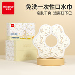 米可优一次性口水巾婴儿新生儿围嘴男女宝宝防吐奶食饭兜防水围脖