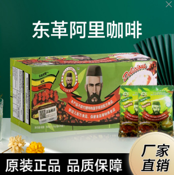东革阿里咖啡马来西亚固体老人头含糖能量速溶咖啡原装正品金标