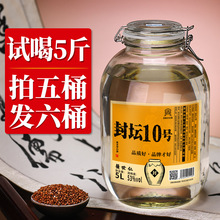 赖世仁封坛10号酱香型白酒粮食酒水高粱高度散装53度坛装散酒批发