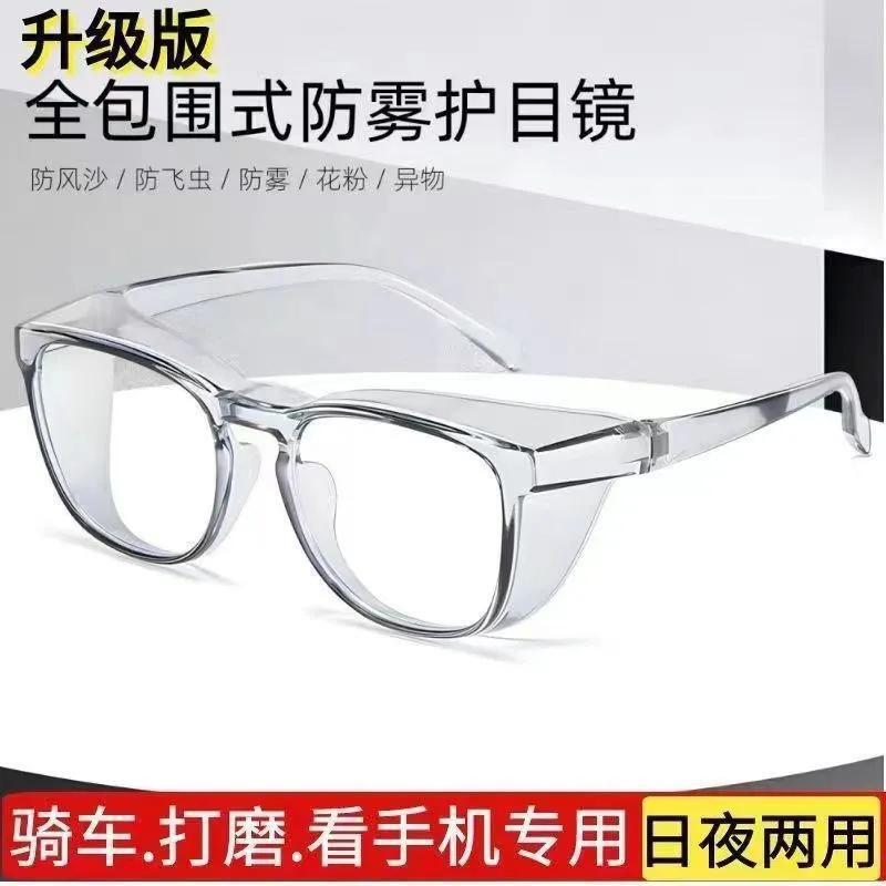 Mz11 Pollen-Proof, Anti-Fog, Anti-Blue Light Protective Glasses Can Be Paired with Prescription Glasses for Wind and Sand Splash Protection