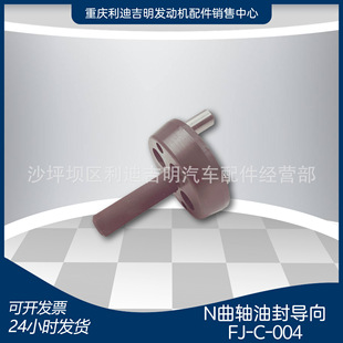 廠家直銷重慶發動機NT855修理包工具包FJ-004N曲軸油封導向