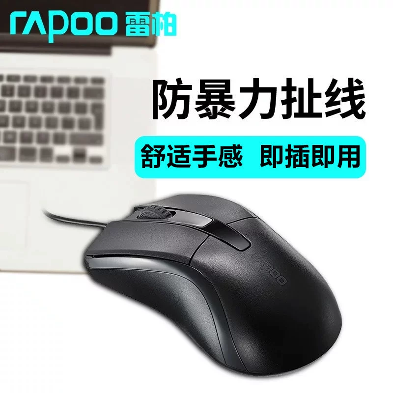 Оригинальная RAPOO Rapo M120/N1162Проводная мышь USB Домашняя офисная оптоэлектроника Мышь оптом