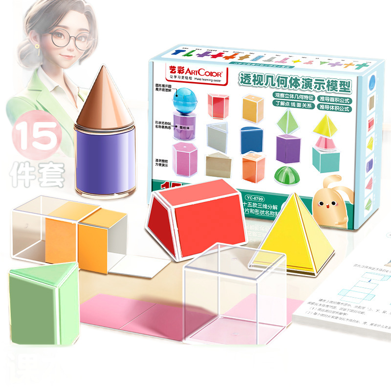 Modelo de demostración de geometría transparente Modelo de descomposición de geometría tridimensional Desmontable Grado 1 2 3 4 5 6 Transparente