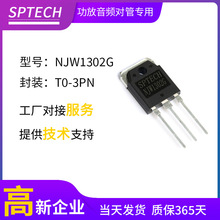 SPTECH NJW1302G/NJW3281G ���Sֱ�N�p�O�Ծ��w�ܹ���������O��