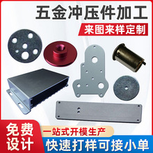 不锈钢五金冲压件加工精密铝合金压铸件异型钣金折弯冲压拉伸件