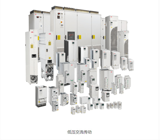 ABB产品类目 (26).png