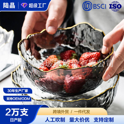 日式金边锤纹透明玻璃沙拉碗蔬菜水果捞碗创意北欧风网红水果盘