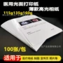 医院b超高光检查相纸