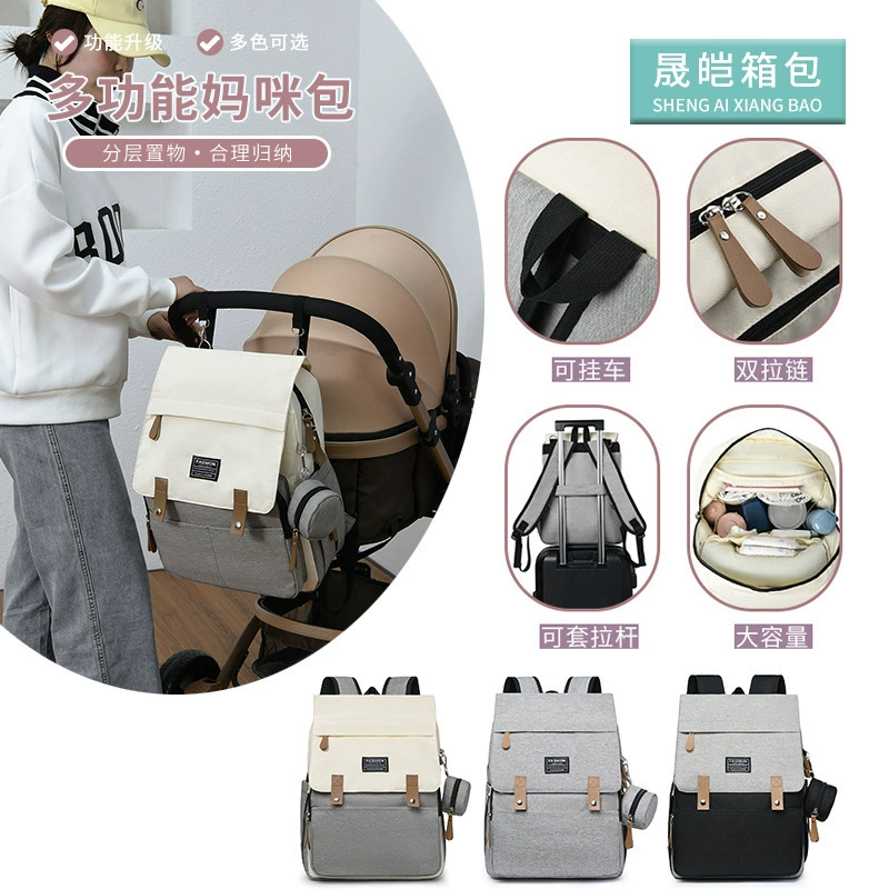 Сумка для мамы Новая универсальная сумка для мамы и ребенка, сухое разделение цветов, рюкзак, модный прицеп, сумка для мамы и ребенка