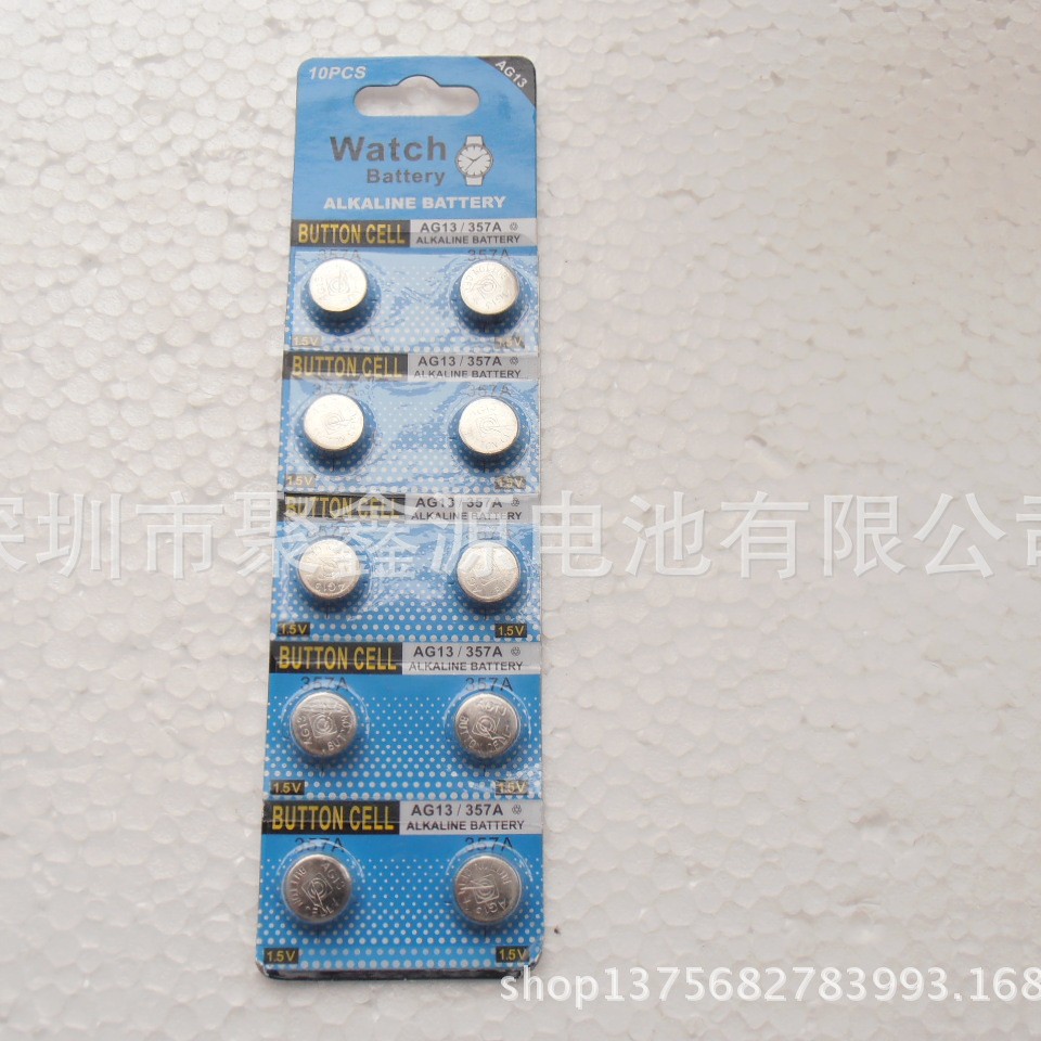 1.5V AG13/LR44纽扣电池卡装 吸塑包装