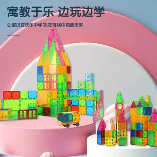 热销款彩窗磁力片彩盒装男孩女孩自然色搭建吸铁石贴早教益智玩具