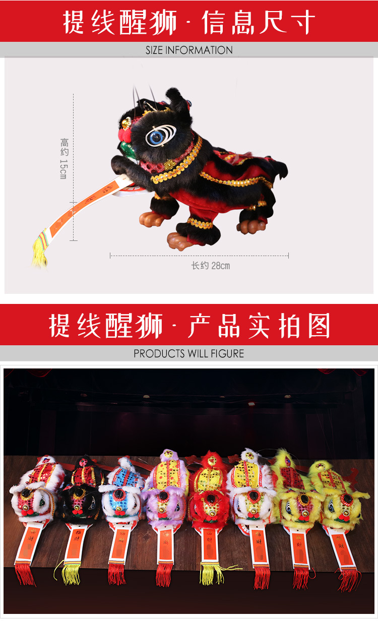 提线狮子--小号-去文字更新_03.jpg
