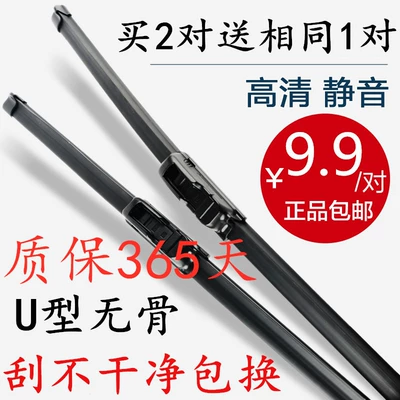 Applicable to the Great Wall M2/M4 Tengyi C30/C50/C70 Fengjun 3/5/6 Pickup Brilliant Wiper Original Wiper (Wiper)