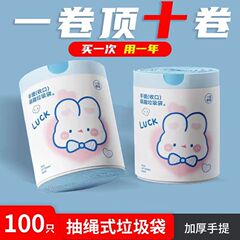 Portable Trash Bags for Kitchen and Bathroom, Household Large Roll Disposable Cute Printed Heavy-Duty Drawstring Trash Bags