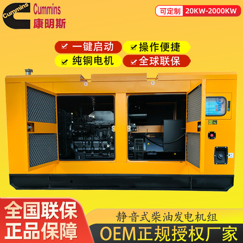 カミンズディーゼル発電機セット50 kw-1500キロワット工事現場病院ホテル静音全自動発電機|undefined