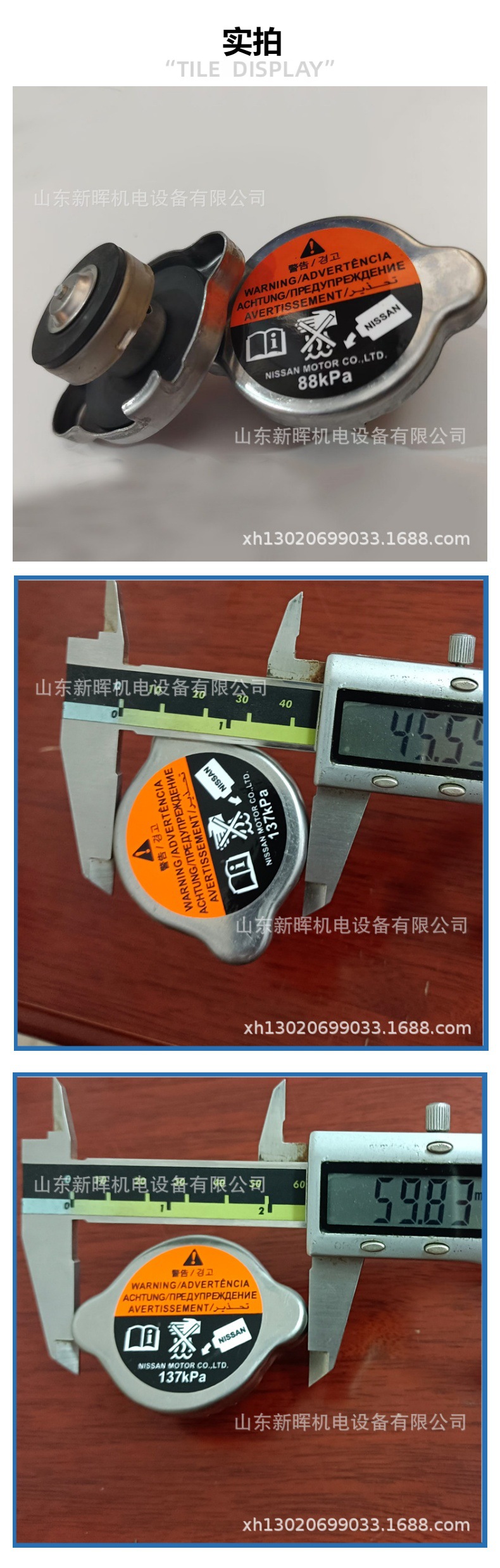 Car Water Tank Cover, Car Radiator Cover, Built-In Spring Water Tank Cover, Universal Type for Large, Medium, and Small Cars