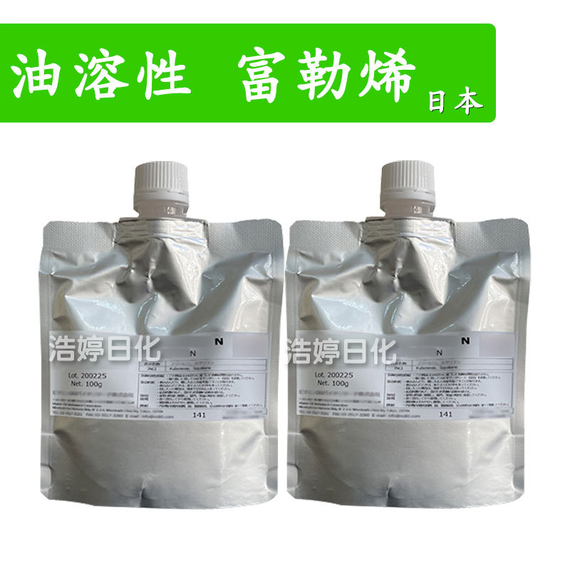 日本 油溶性 富勒烯 护肤 化妆品原料 100ml