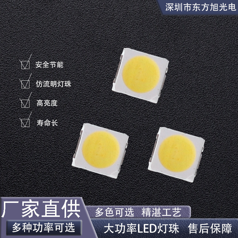 3030RGB フルカラーライトビーズ 3030 ハイパワーパッチ LED ライトビーズ 3030 デュアル色温度パッチライトビーズを加工可能|undefined