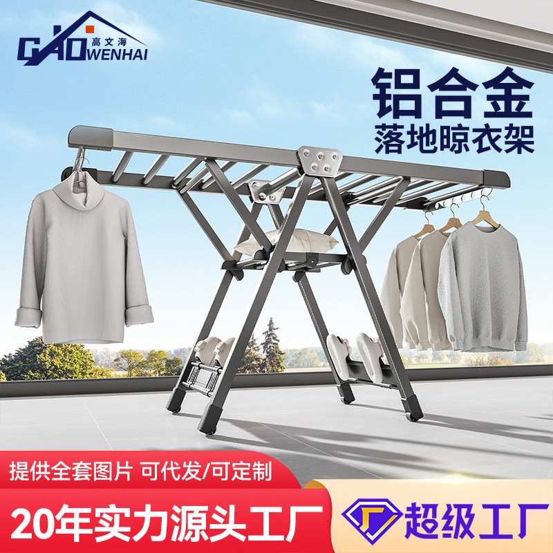 가정용 발코니 빨래 건조대, 바닥에서 설치가 필요 없는 접이식 빨래 건조대, 침실 두꺼운 빨래 건조대, 이동식