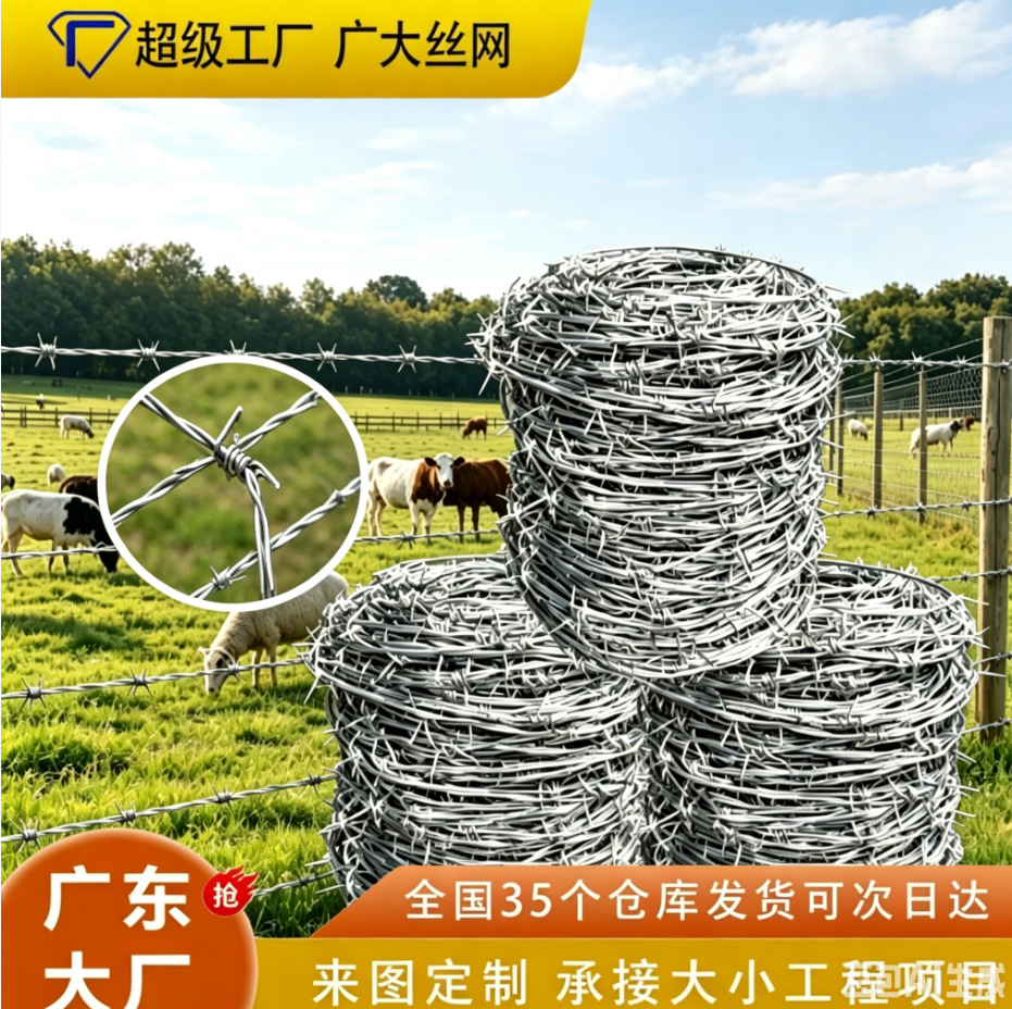热镀防锈钢丝刺绳防盗镀锌刺丝刺线防护围墙刺铁丝铁蒺藜带刺围栏