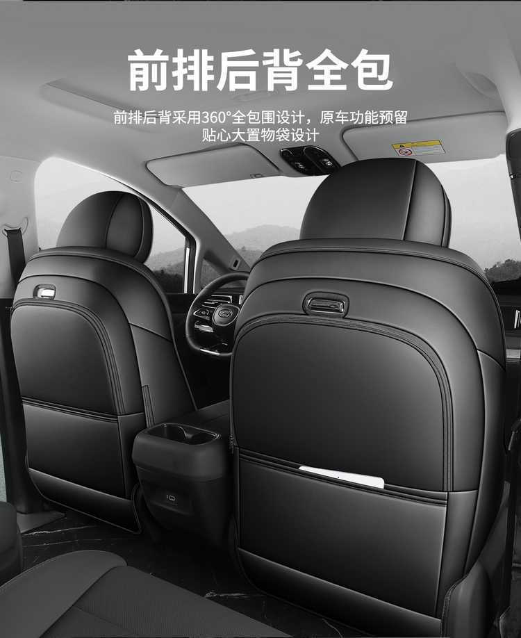 GAC Trumpchi E8 car seat cushion, seven-seater Honor Series, Smart Honor Edition seat cover, perforated leather seat cover