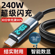 ���ܔ��@240W�����W��Type-c������6A�m���O���A��sҫ��늾��羳