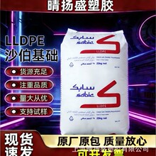 LLDPEɳ��SABIC RG50035 R50035E���ܼ��߿���ע�ܼ����͵��ܶ�