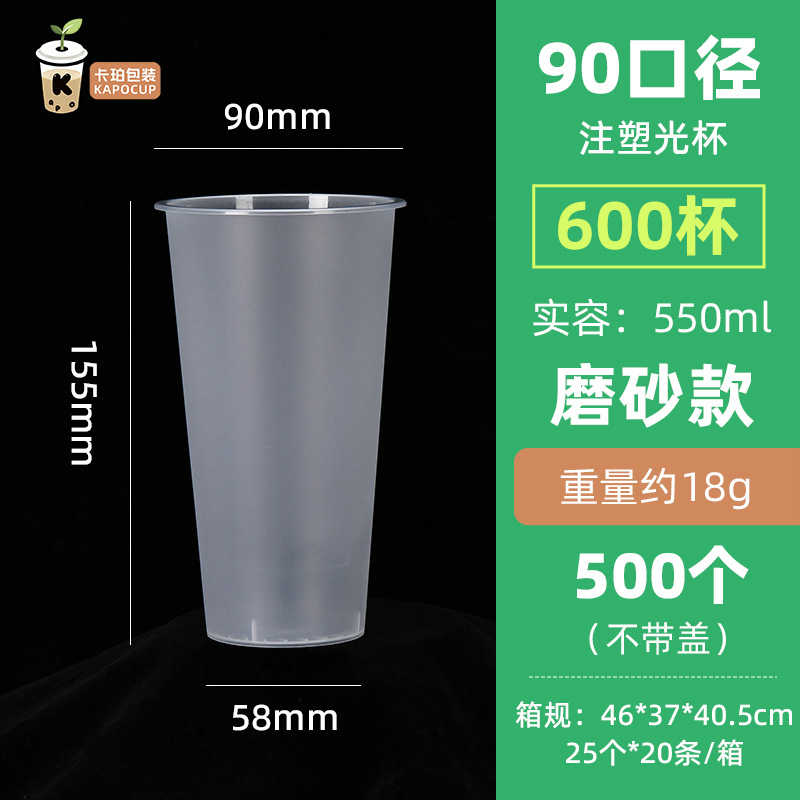 Vaso Desechable para Té con Leche de Plástico PP A Prueba de Fugas para Bebidas Frías