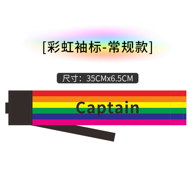 XB011-레인보우 완장-7*35CM