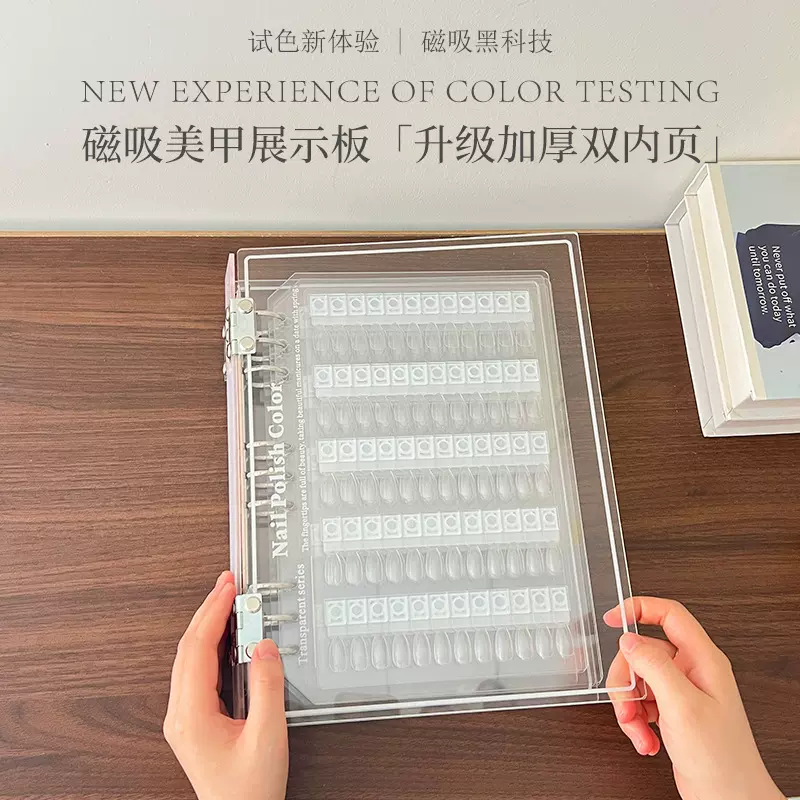 磁吸美甲色板双层透明亚克力册甲油胶展示打样工具款式大容量册子