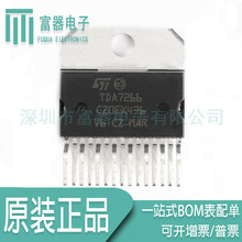 TDA7266 全新原装 7+7W双桥音频功率放大器 AB类功放 直插 ZIP15