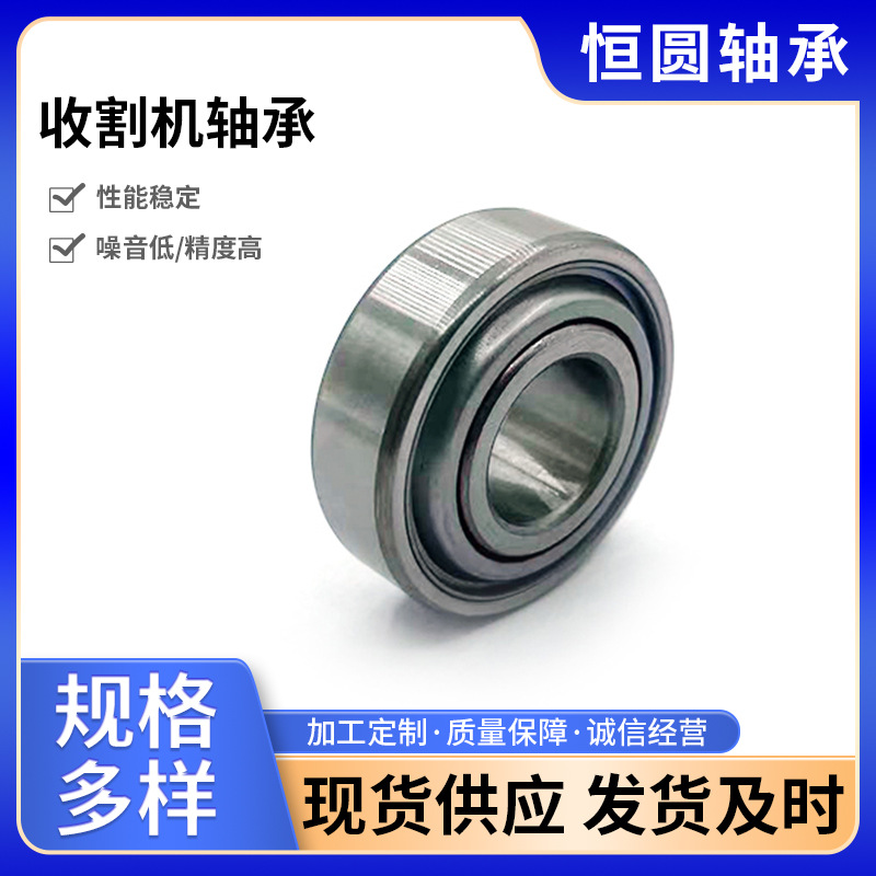 收割机轴承 UC209 UC210 UC211免维护外球面轴承