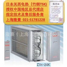 TSK���L�a�� �P��늟� ��V  �ڙ���� ���I���L�C DH24K �ӟ�