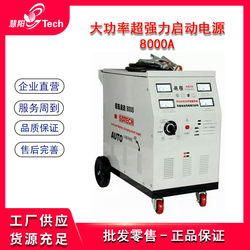 超强力启动电源大功率柴油发电机组重型卡客车坦克装甲车启动机